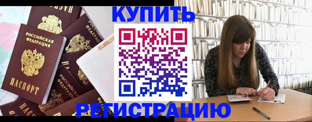 прописка поиск в Пятигорске