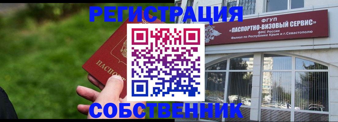 найти адрес прописки в Пятигорске