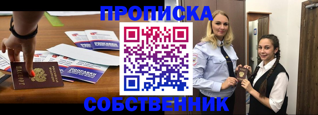 временная регистрация адрес в Пятигорске