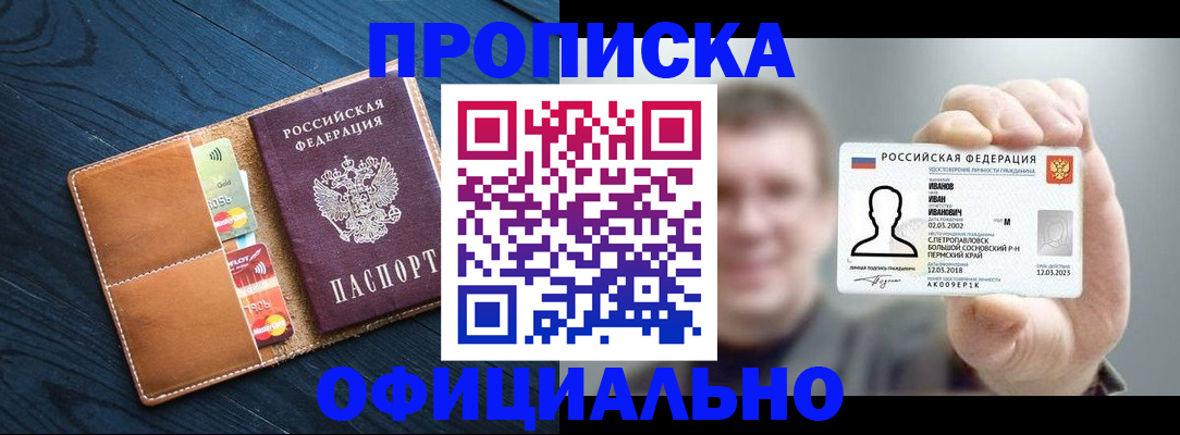 временная регистрация собственник в Пятигорске