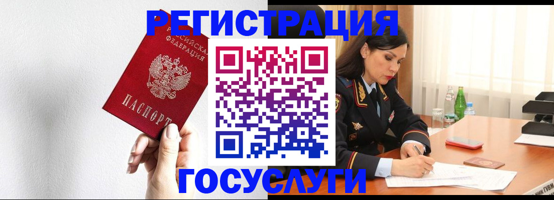 прописка для военкомата в Пятигорске