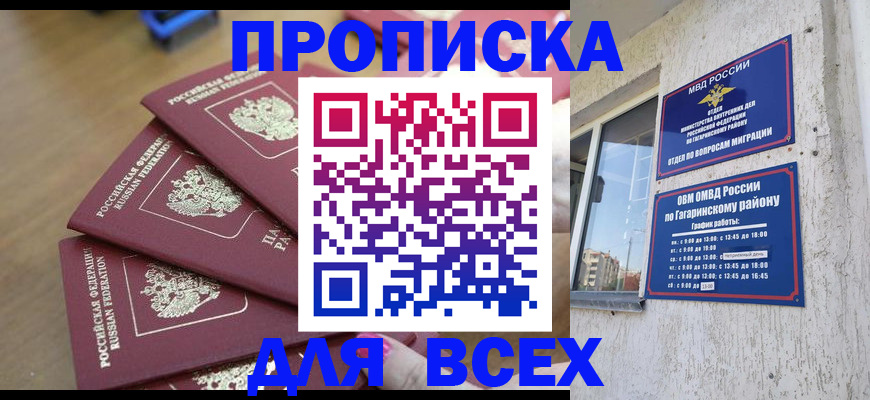 регистрация для дет. сада в Пятигорске