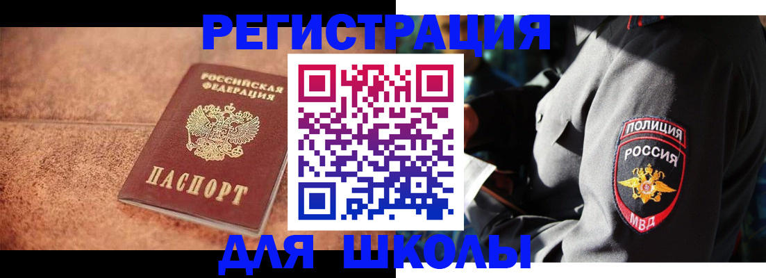 временная регистрация 2025 в Пятигорске