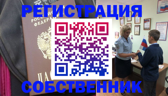 регистрация для школы в Пятигорске