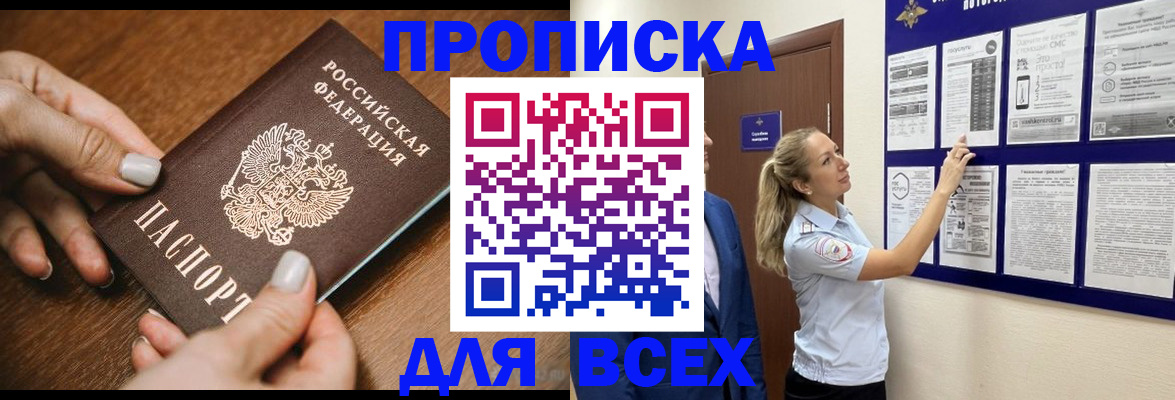 регистрация для школы в Пятигорске