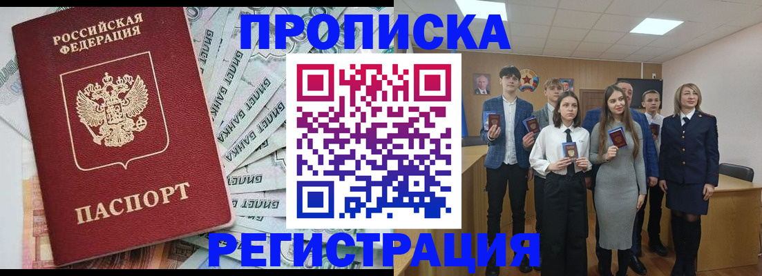 где прописаться в Пятигорске