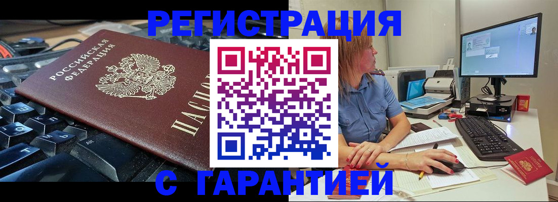 временная регистрация 2025 в Пятигорске