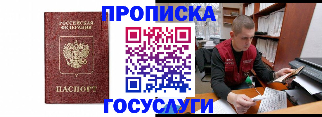 временная регистрация собственник в Пятигорске
