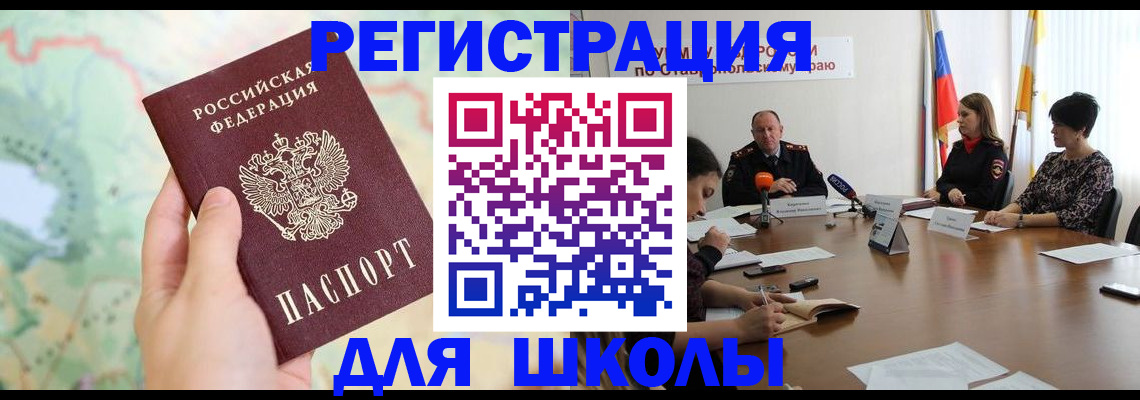 прописка поиск в Пятигорске
